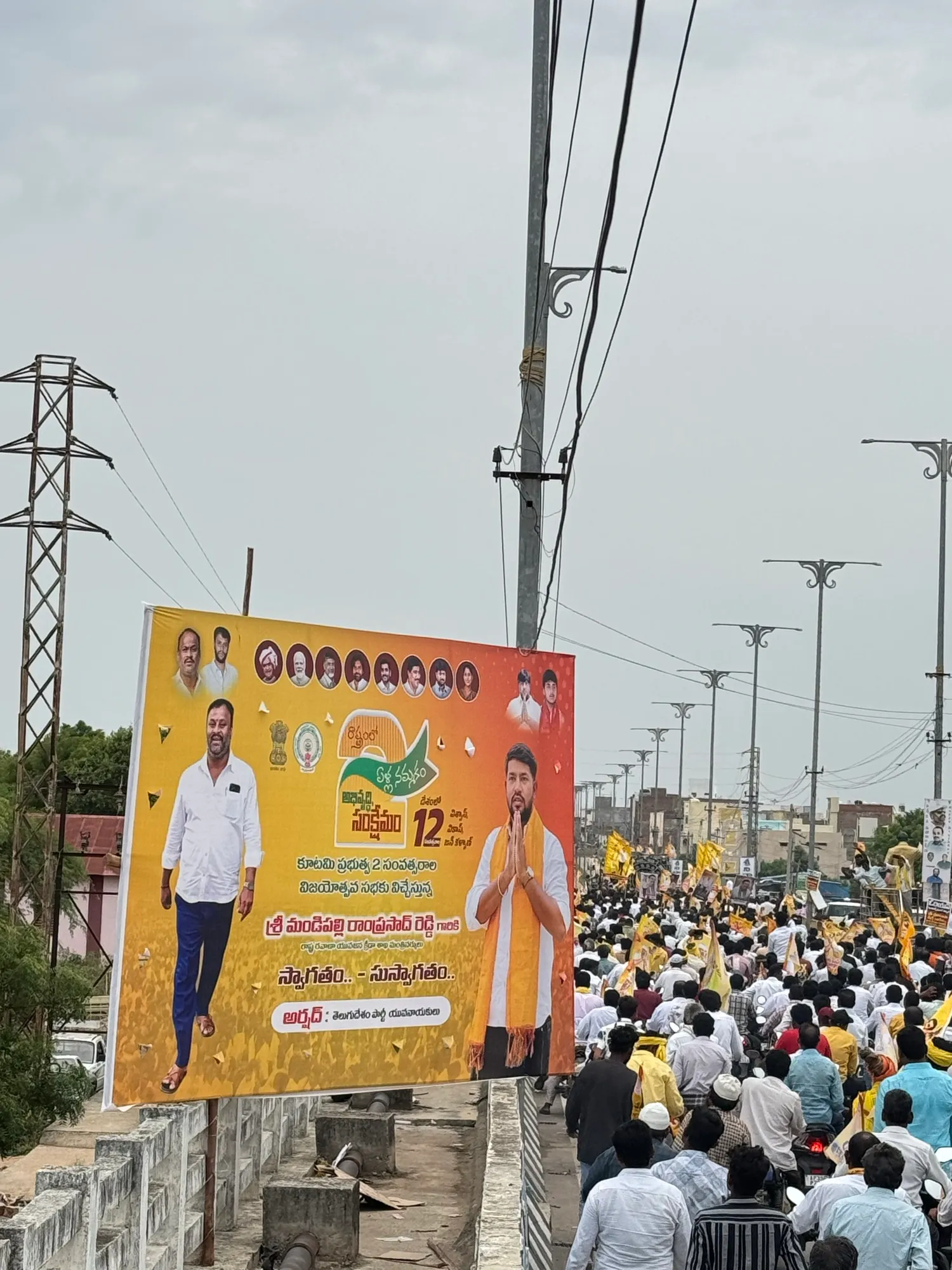 రాయచోటిలో ఫ్లైఓవర్పై టీడీపీ బ్యానర్, ర్యాలీ జనం